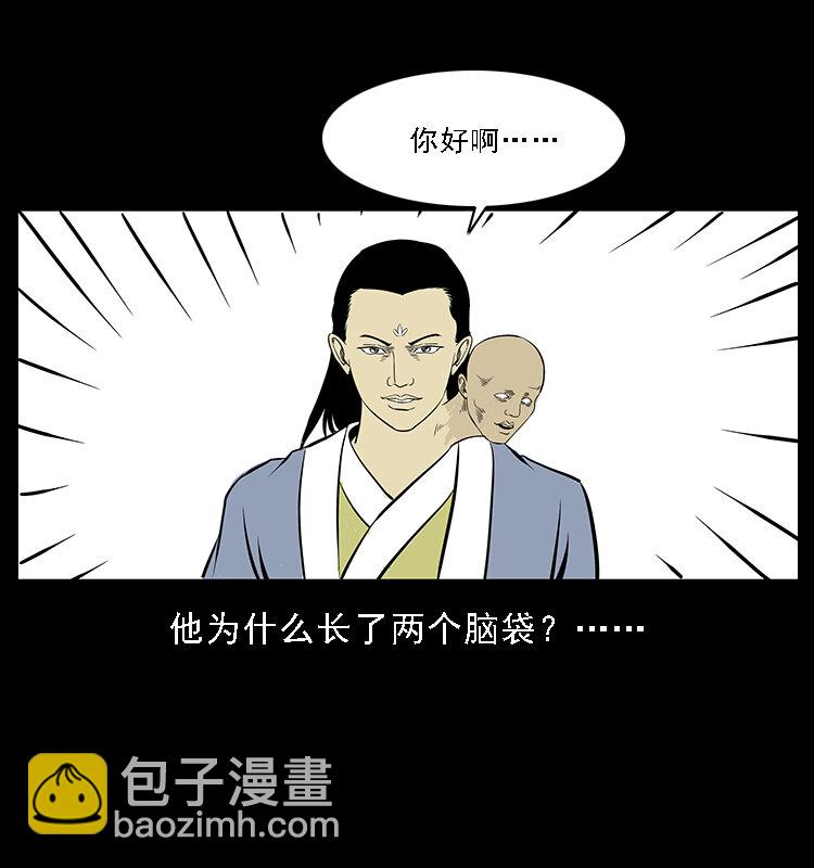 🍜幽冥诡匠 番外5 之眦罅的人间 第17页