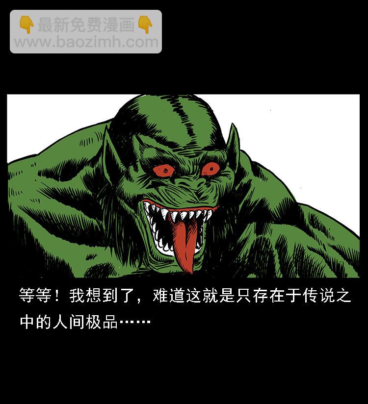 🍜幽冥诡匠 番外5 之眦罅的人间 第18页