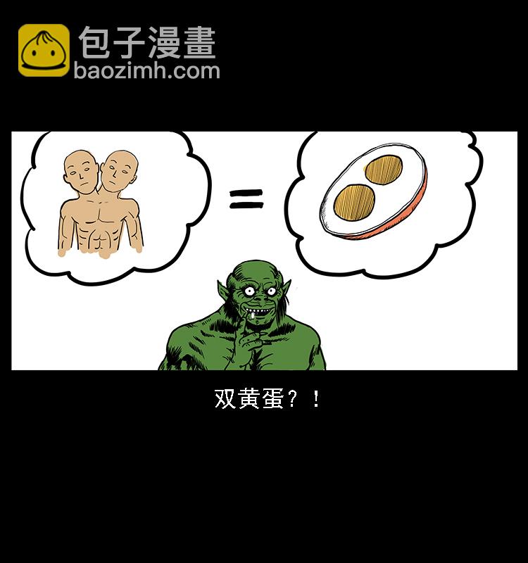 🍜幽冥诡匠 番外5 之眦罅的人间 第19页