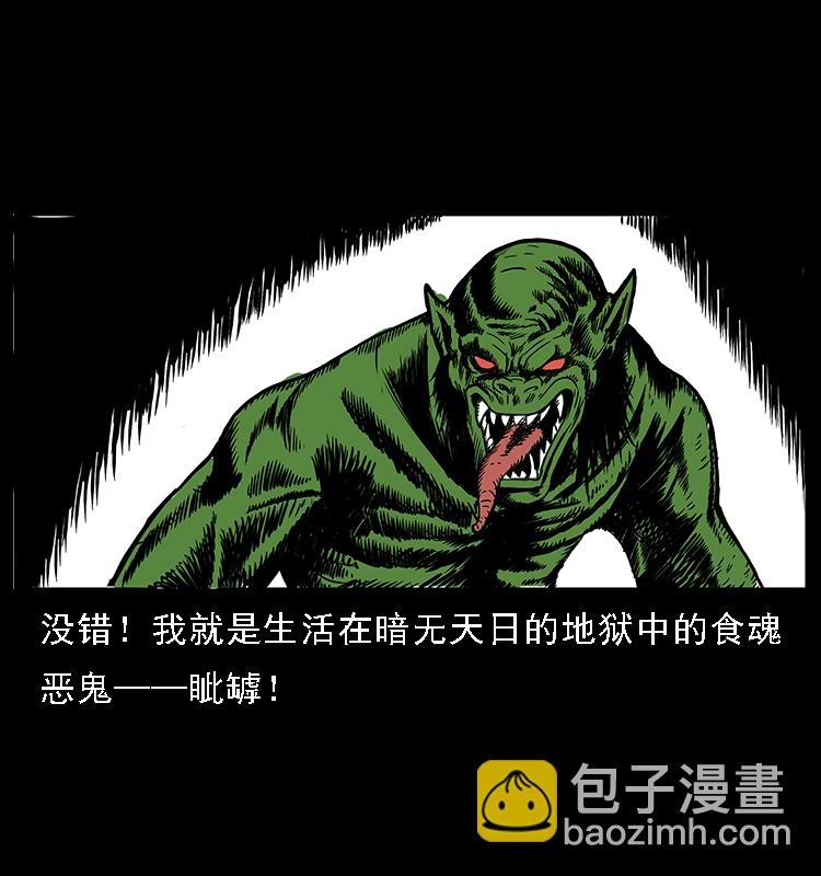 🍜幽冥诡匠 番外5 之眦罅的人间 第2页