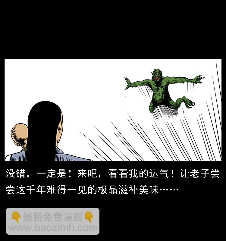 🍜幽冥诡匠 番外5 之眦罅的人间 第20页