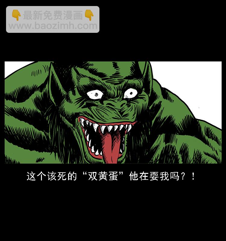 🍜幽冥诡匠 番外5 之眦罅的人间 第24页