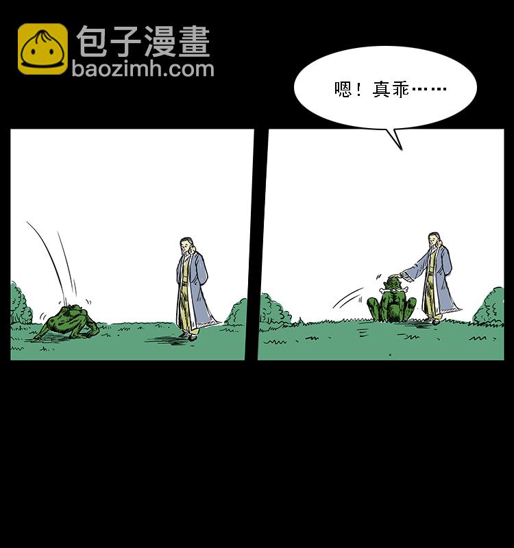 🍜幽冥诡匠 番外5 之眦罅的人间 第26页