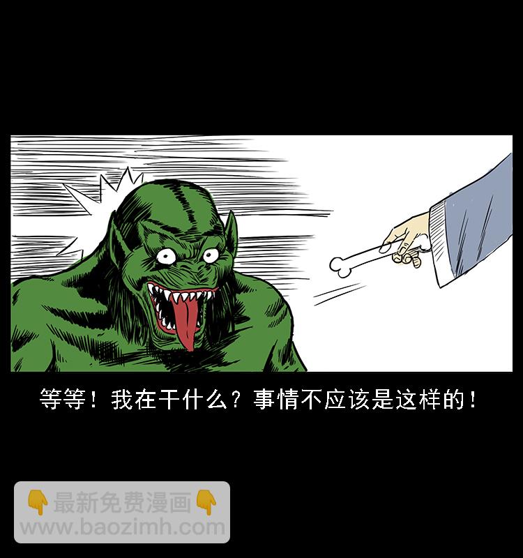 🍜幽冥诡匠 番外5 之眦罅的人间 第27页