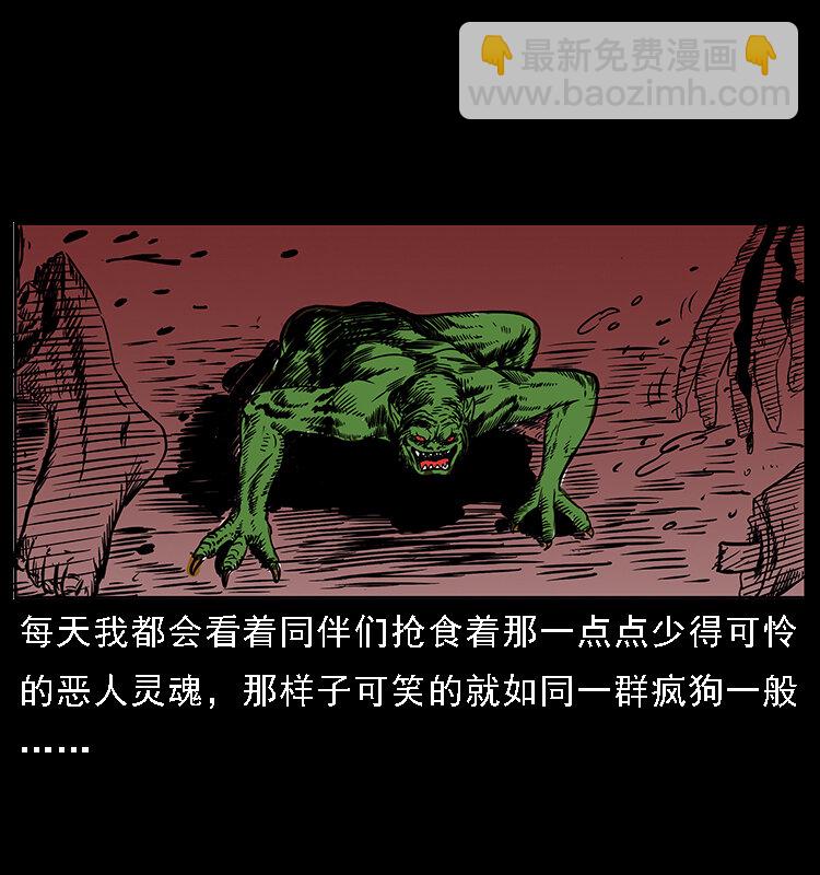 🍜幽冥诡匠 番外5 之眦罅的人间 第3页