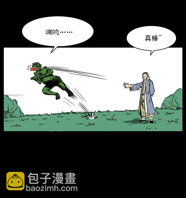 🍜幽冥诡匠 番外5 之眦罅的人间 第30页