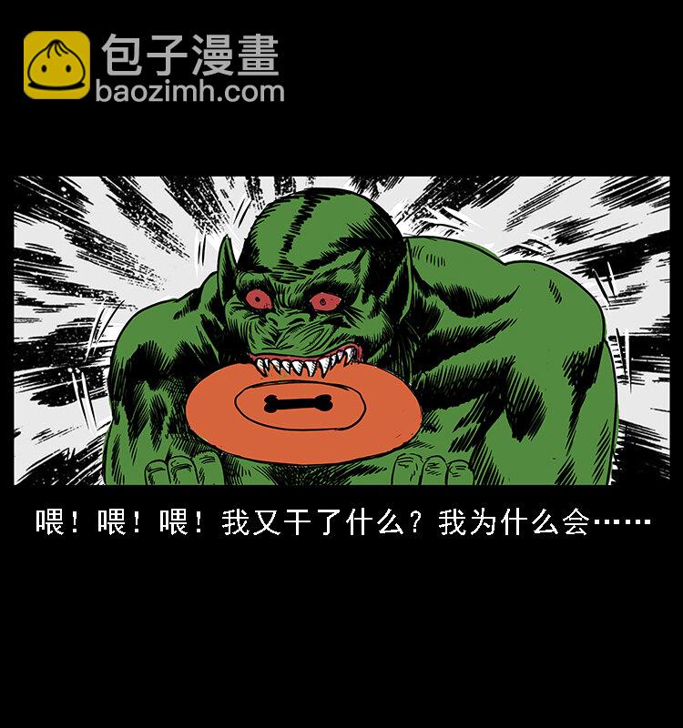 🍜幽冥诡匠 番外5 之眦罅的人间 第31页