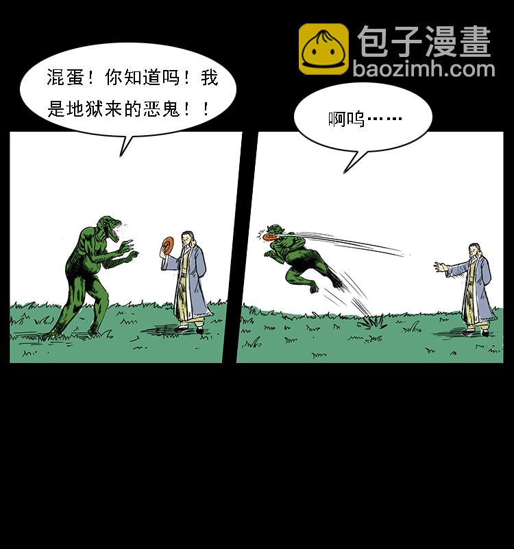 🍜幽冥诡匠 番外5 之眦罅的人间 第32页