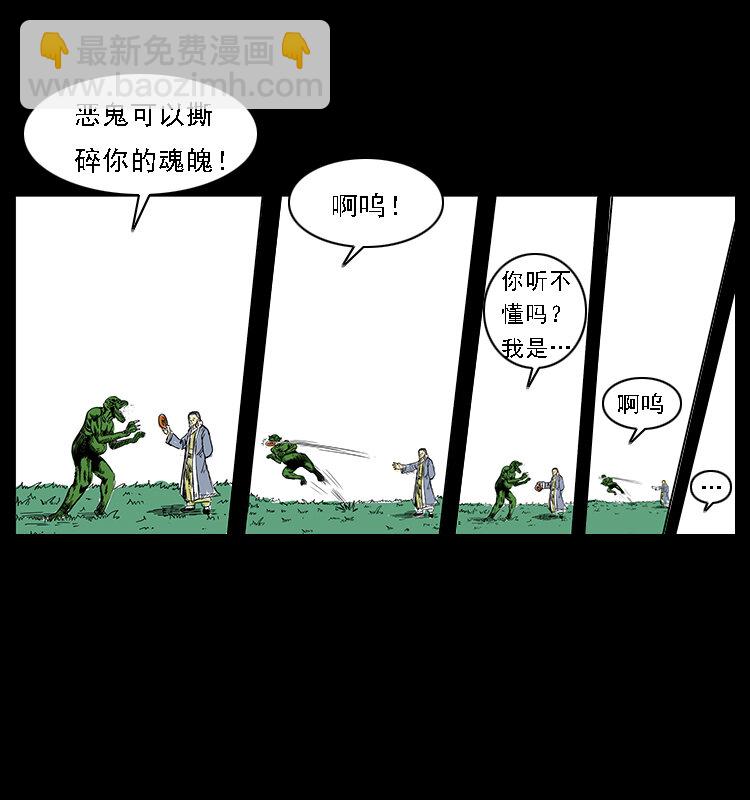 🍜幽冥诡匠 番外5 之眦罅的人间 第33页
