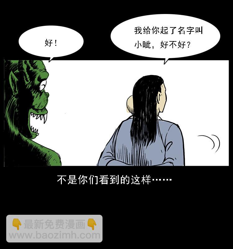 🍜幽冥诡匠 番外5 之眦罅的人间 第35页