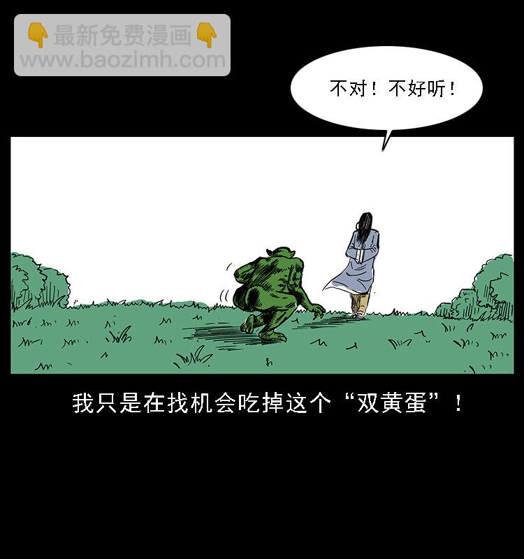 🍜幽冥诡匠 番外5 之眦罅的人间 第36页