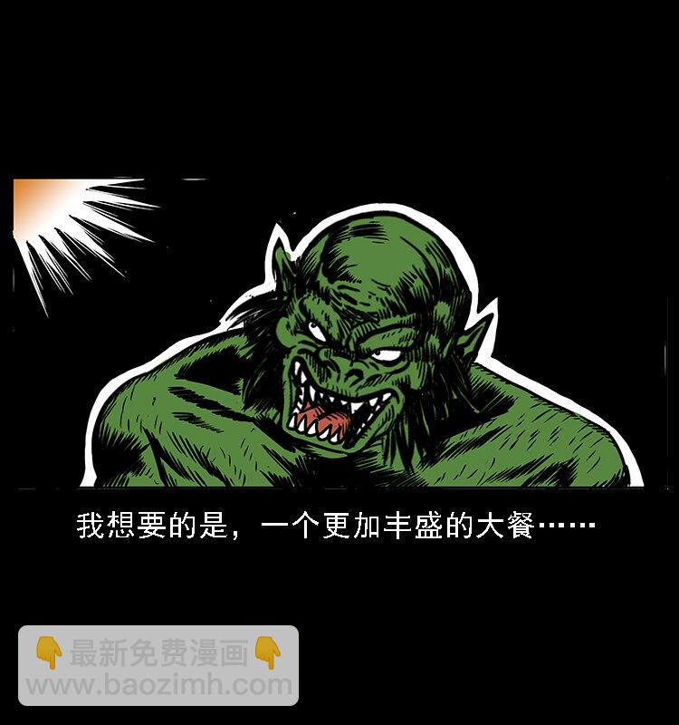 🍜幽冥诡匠 番外5 之眦罅的人间 第5页