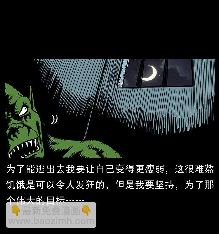 🍜幽冥诡匠 番外5 之眦罅的人间 第6页