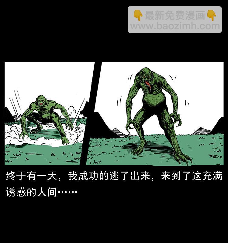 🍜幽冥诡匠 番外5 之眦罅的人间 第7页