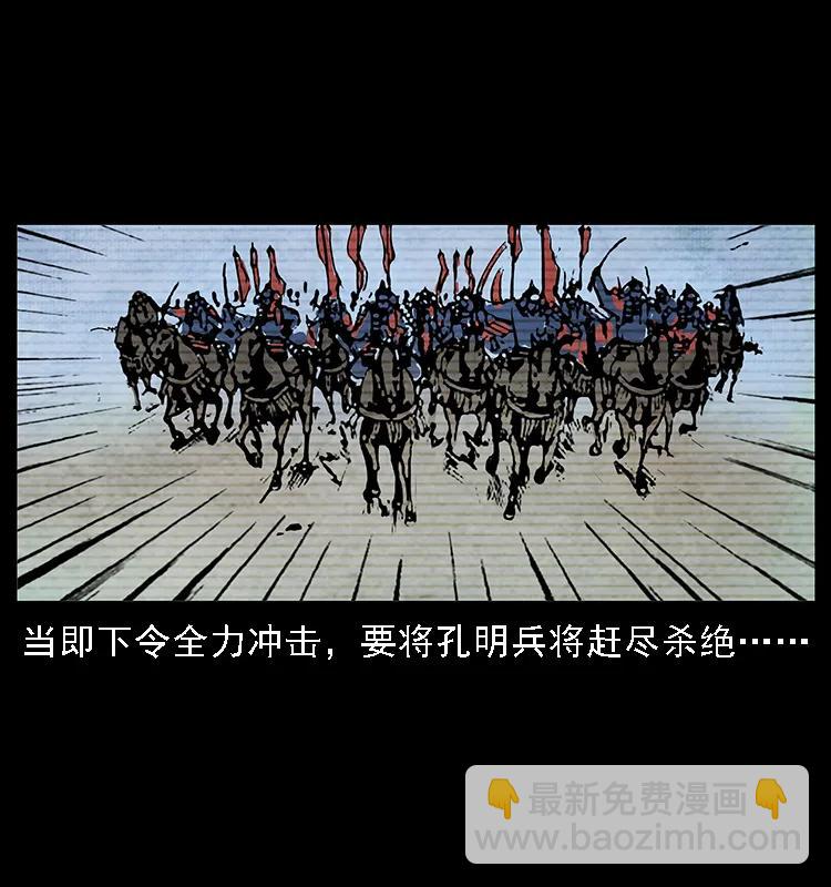 🍜幽冥诡匠 098 大阵师1 第11页