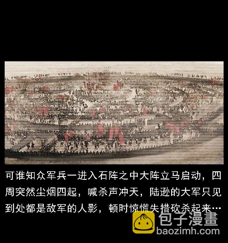🍜幽冥诡匠 098 大阵师1 第12页