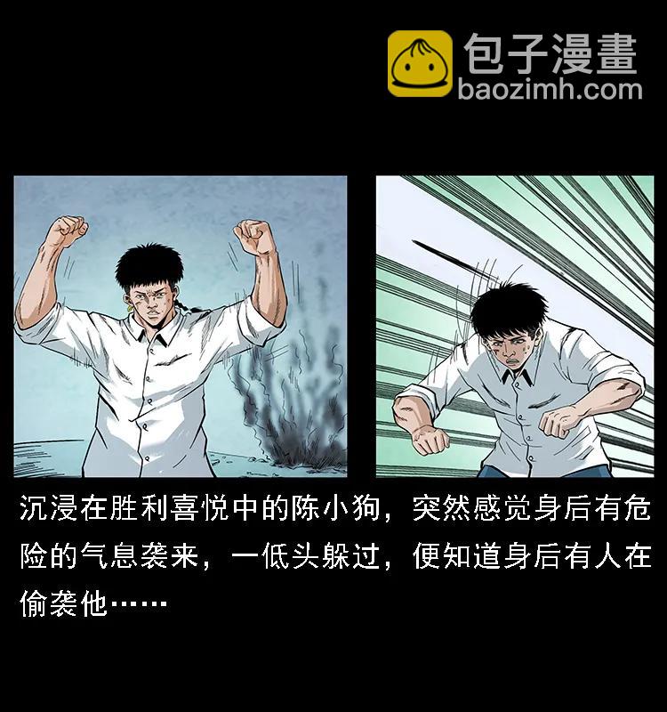🍜幽冥诡匠 098 大阵师1 第2页