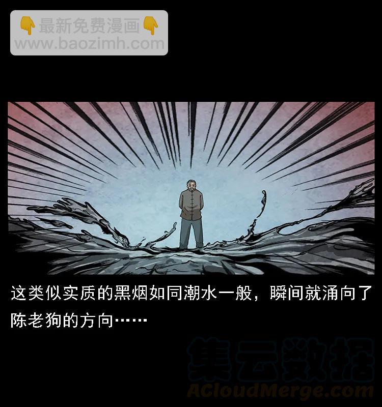 🍜幽冥诡匠 098 大阵师1 第29页