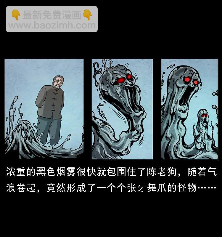 🍜幽冥诡匠 098 大阵师1 第30页