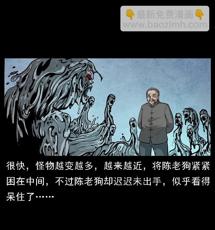 🍜幽冥诡匠 098 大阵师1 第31页