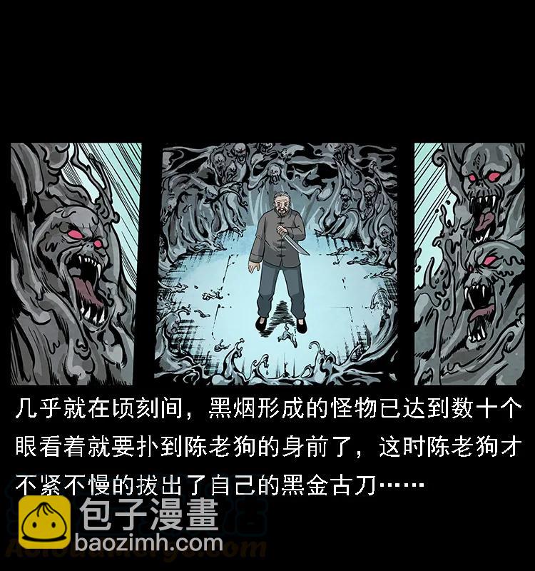 🍜幽冥诡匠 098 大阵师1 第33页