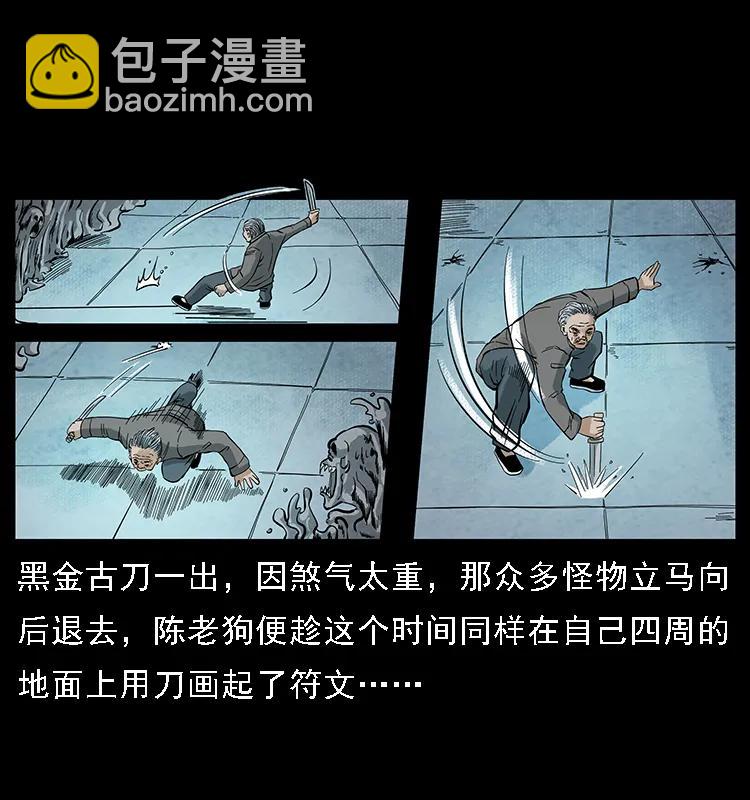 🍜幽冥诡匠 098 大阵师1 第34页