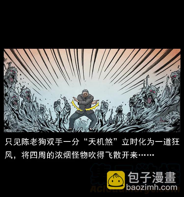🍜幽冥诡匠 098 大阵师1 第37页
