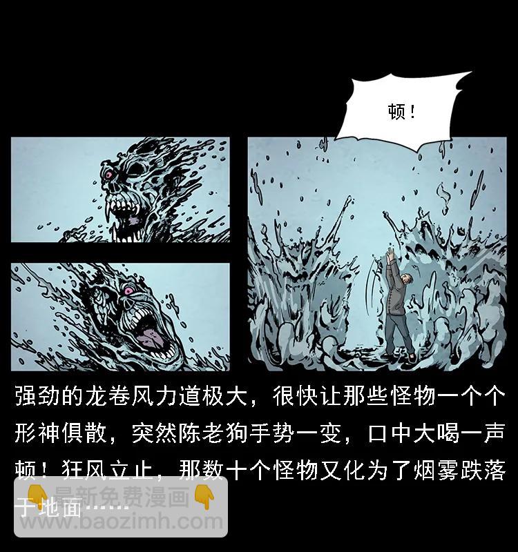 🍜幽冥诡匠 098 大阵师1 第39页