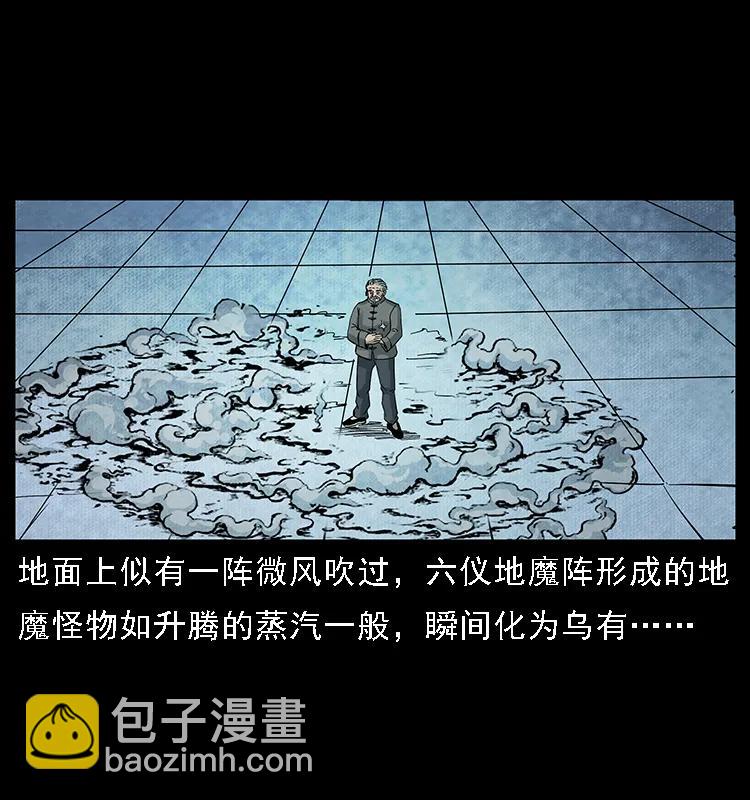 🍜幽冥诡匠 098 大阵师1 第40页