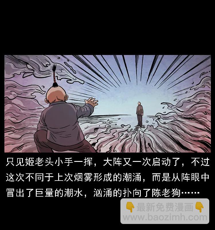 🍜幽冥诡匠 098 大阵师1 第44页