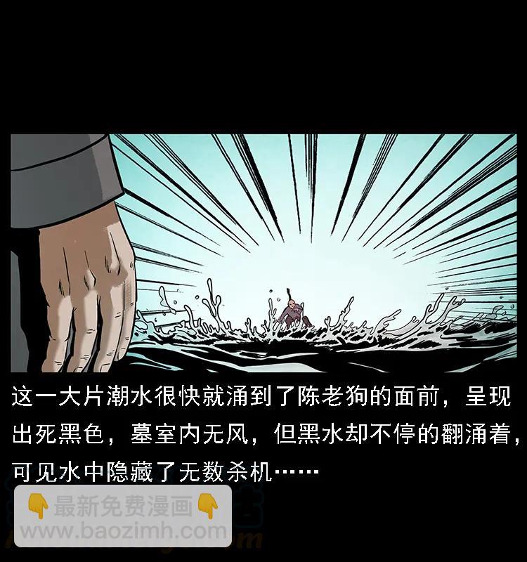 🍜幽冥诡匠 098 大阵师1 第45页