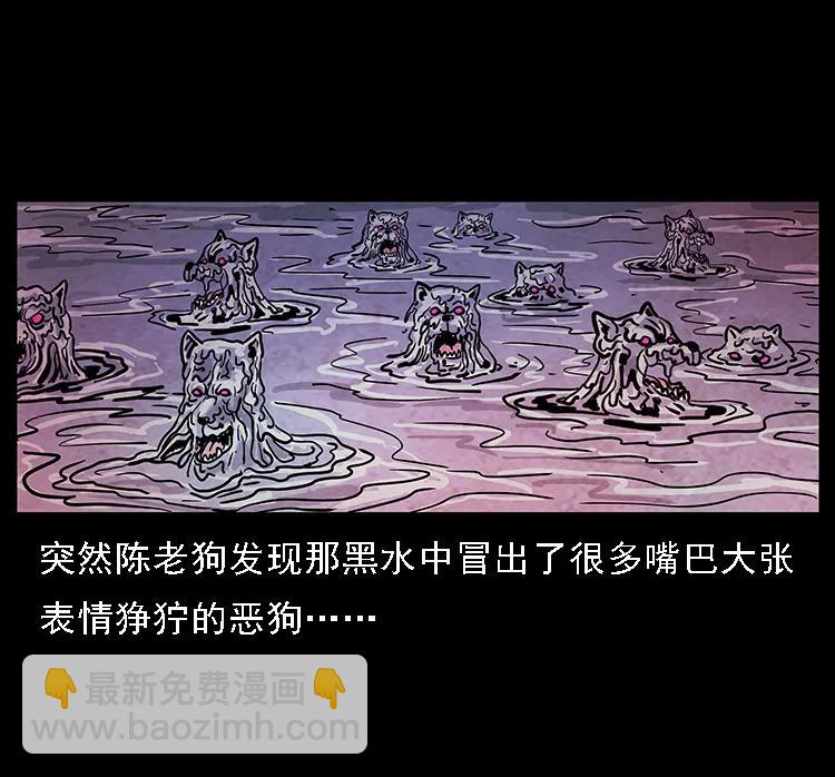 🍜幽冥诡匠 098 大阵师1 第46页