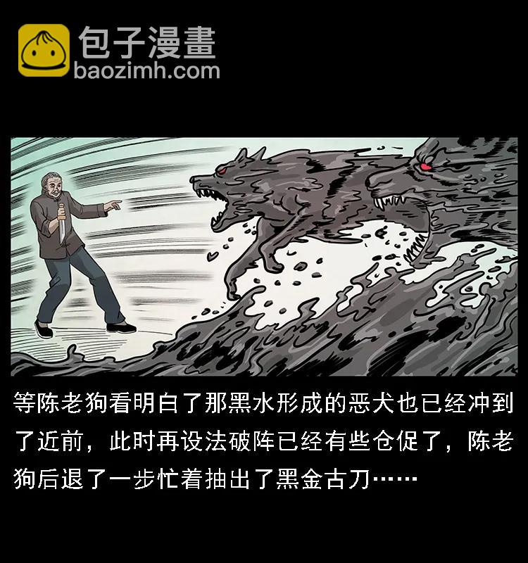 🍜幽冥诡匠 098 大阵师1 第48页