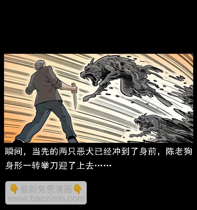 🍜幽冥诡匠 098 大阵师1 第50页