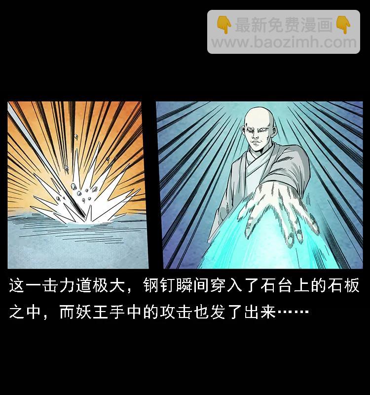 🍜幽冥诡匠 100 恶灵之主1 第10页