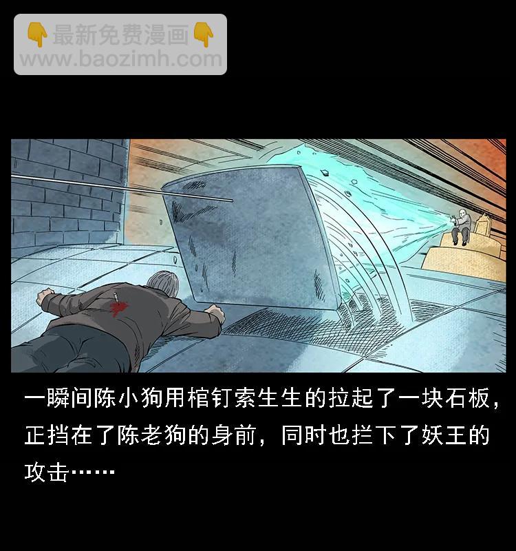 🍜幽冥诡匠 100 恶灵之主1 第11页