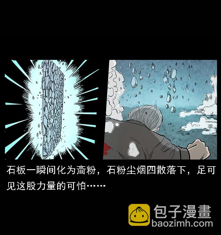 🍜幽冥诡匠 100 恶灵之主1 第12页