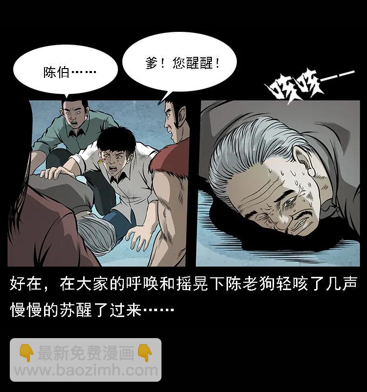🍜幽冥诡匠 100 恶灵之主1 第19页