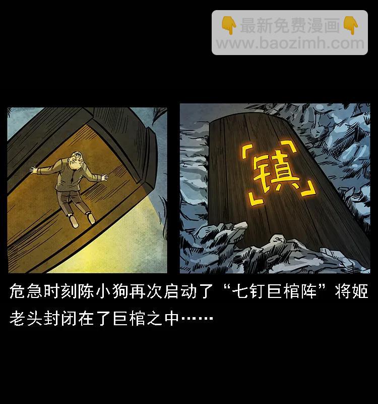 🍜幽冥诡匠 100 恶灵之主1 第2页