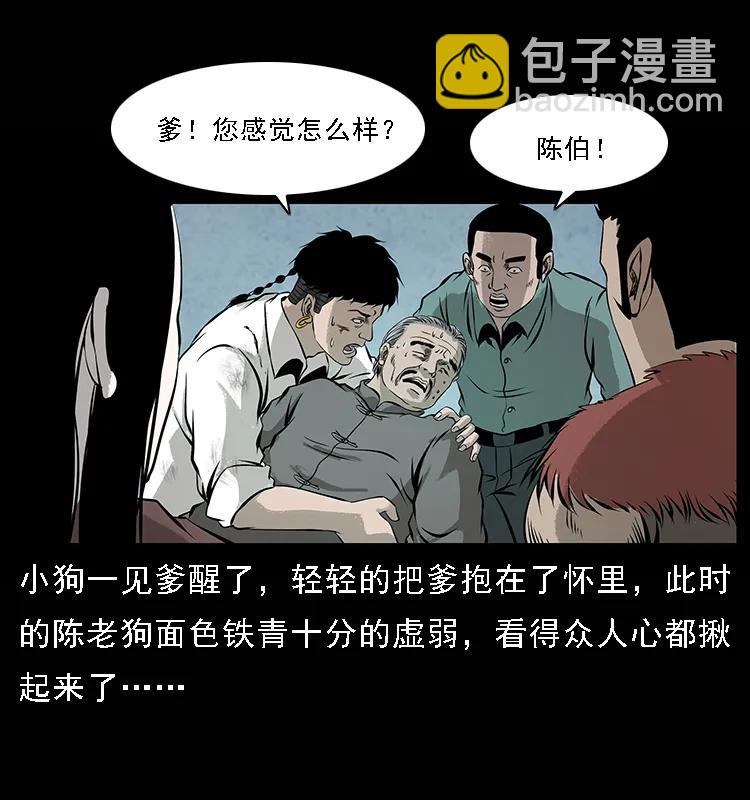 🍜幽冥诡匠 100 恶灵之主1 第20页
