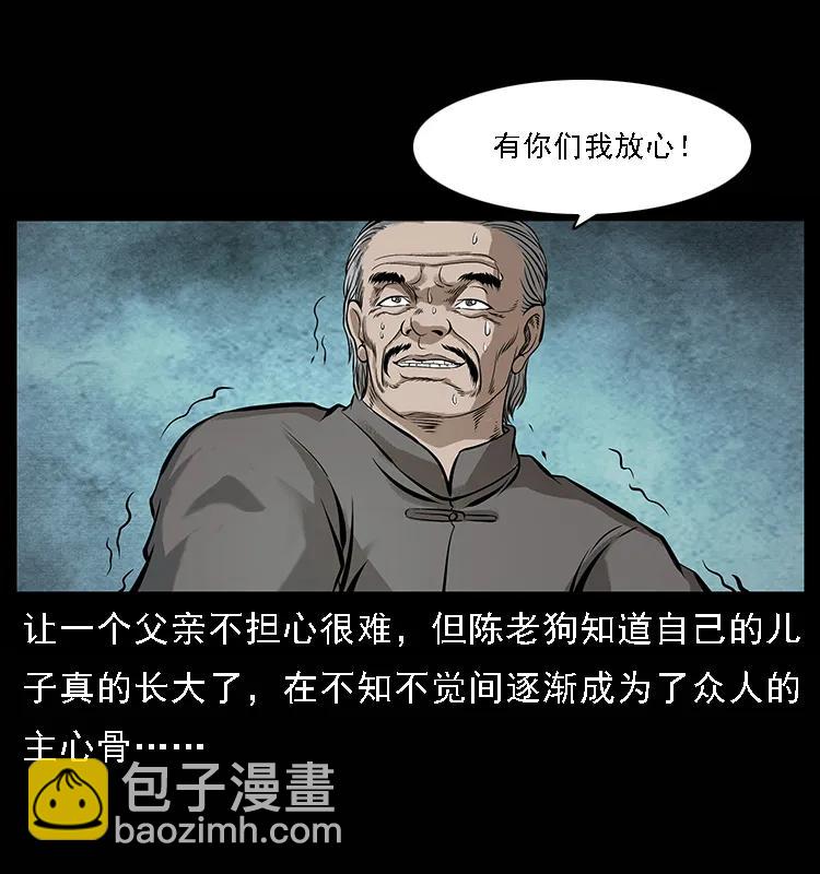 🍜幽冥诡匠 100 恶灵之主1 第30页