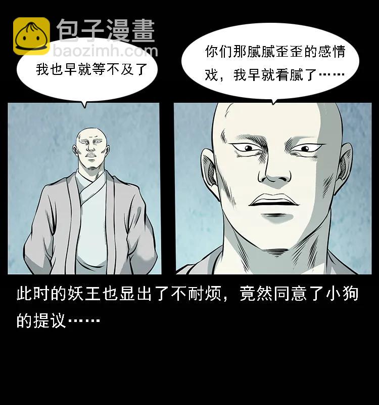 🍜幽冥诡匠 100 恶灵之主1 第32页