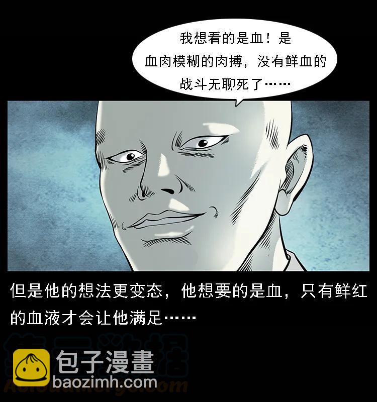 🍜幽冥诡匠 100 恶灵之主1 第33页