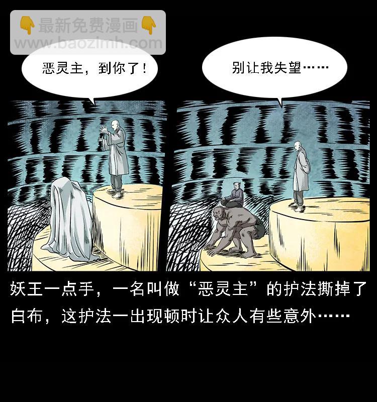 🍜幽冥诡匠 100 恶灵之主1 第34页
