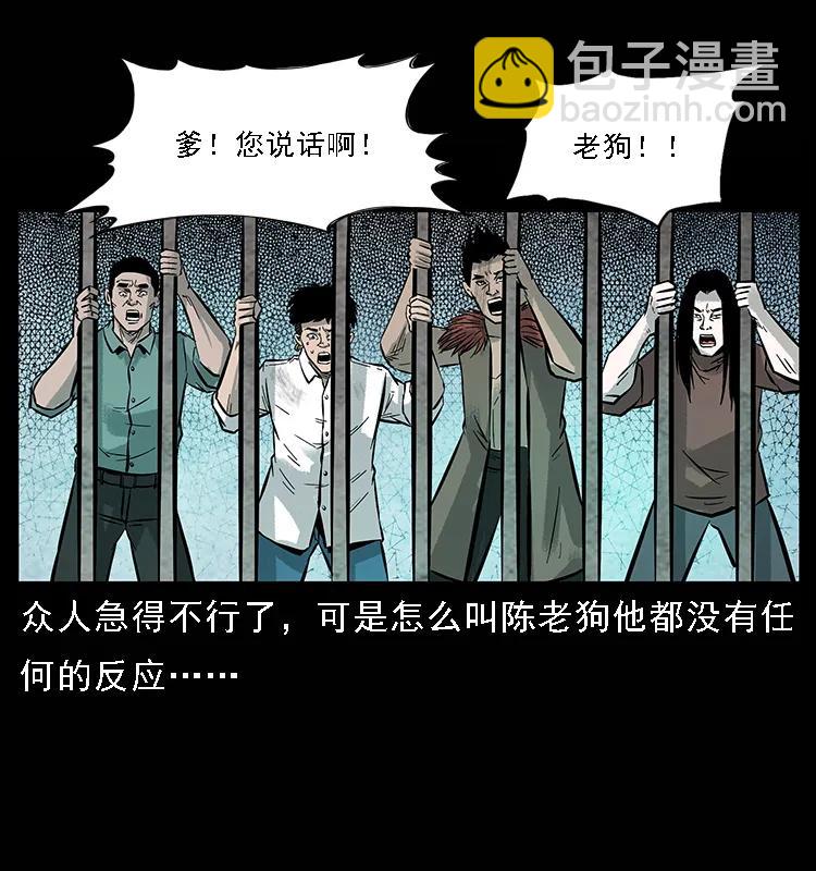 🍜幽冥诡匠 100 恶灵之主1 第4页
