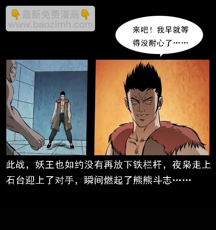 🍜幽冥诡匠 100 恶灵之主1 第40页