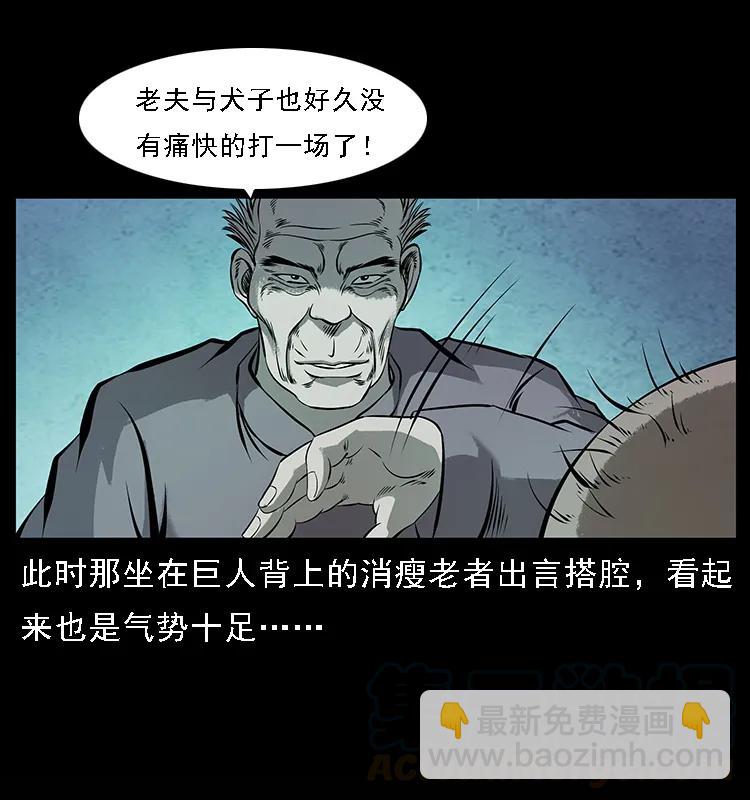 🍜幽冥诡匠 100 恶灵之主1 第41页