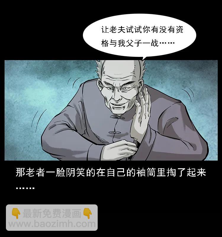 🍜幽冥诡匠 100 恶灵之主1 第43页