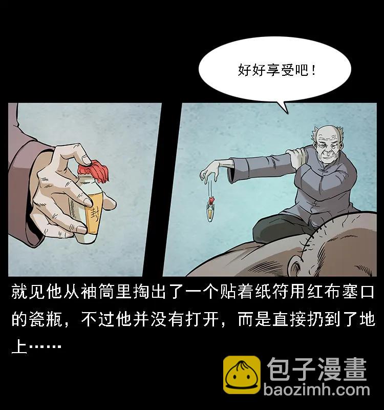 🍜幽冥诡匠 100 恶灵之主1 第44页