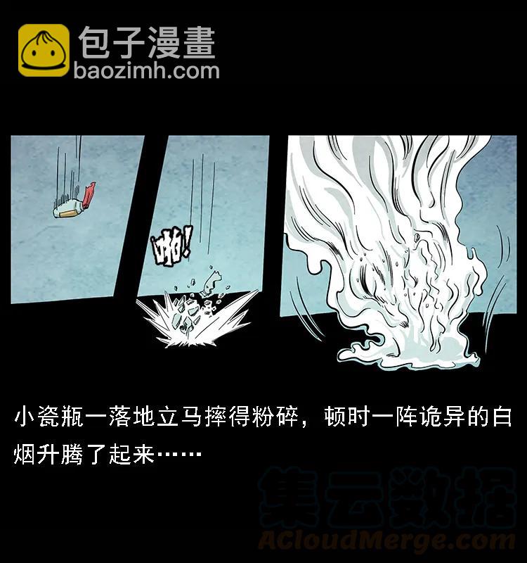 🍜幽冥诡匠 100 恶灵之主1 第45页